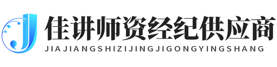 佳講經紀